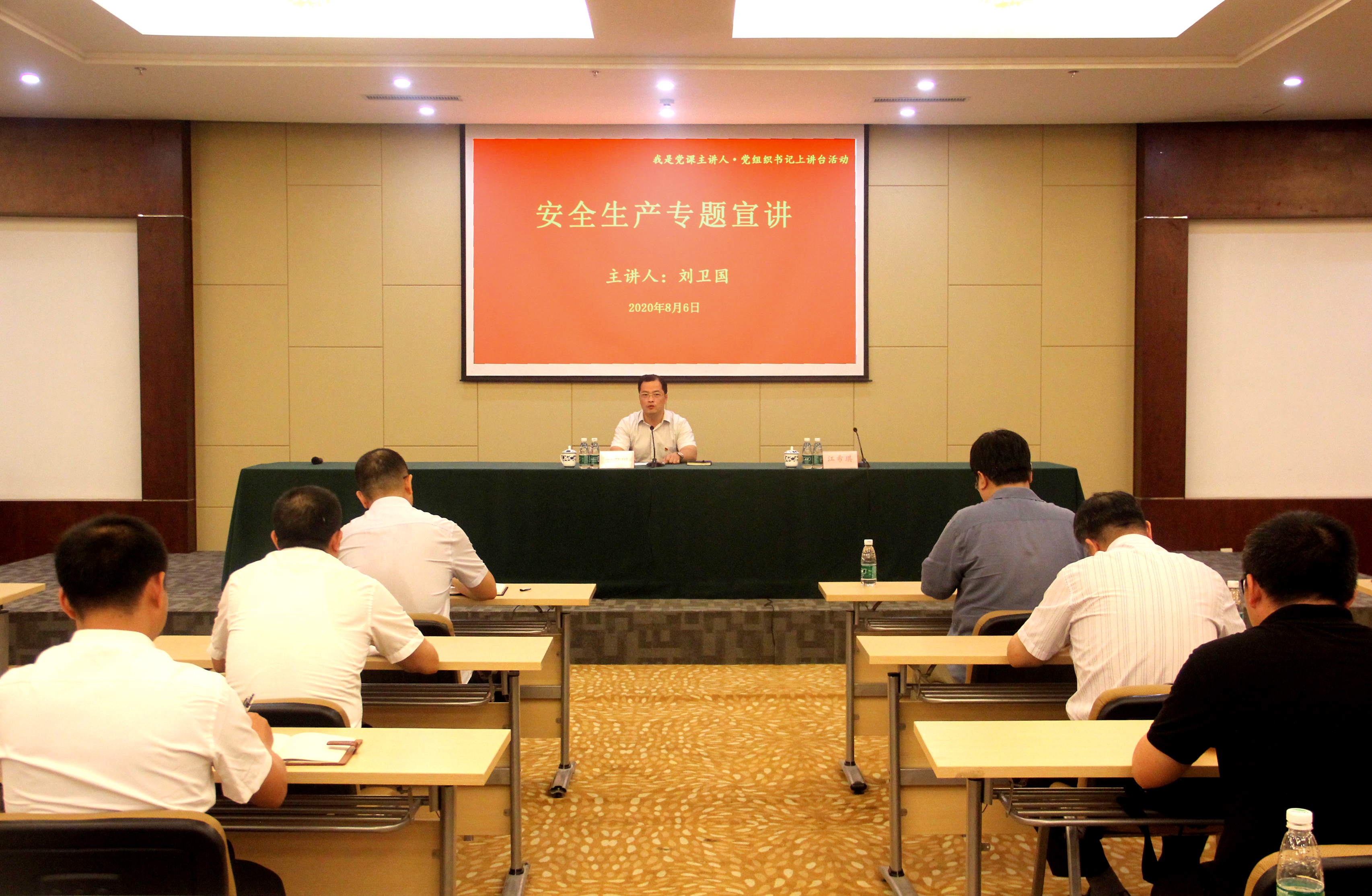 8月6日，劉總來商城安全宣講.jpg