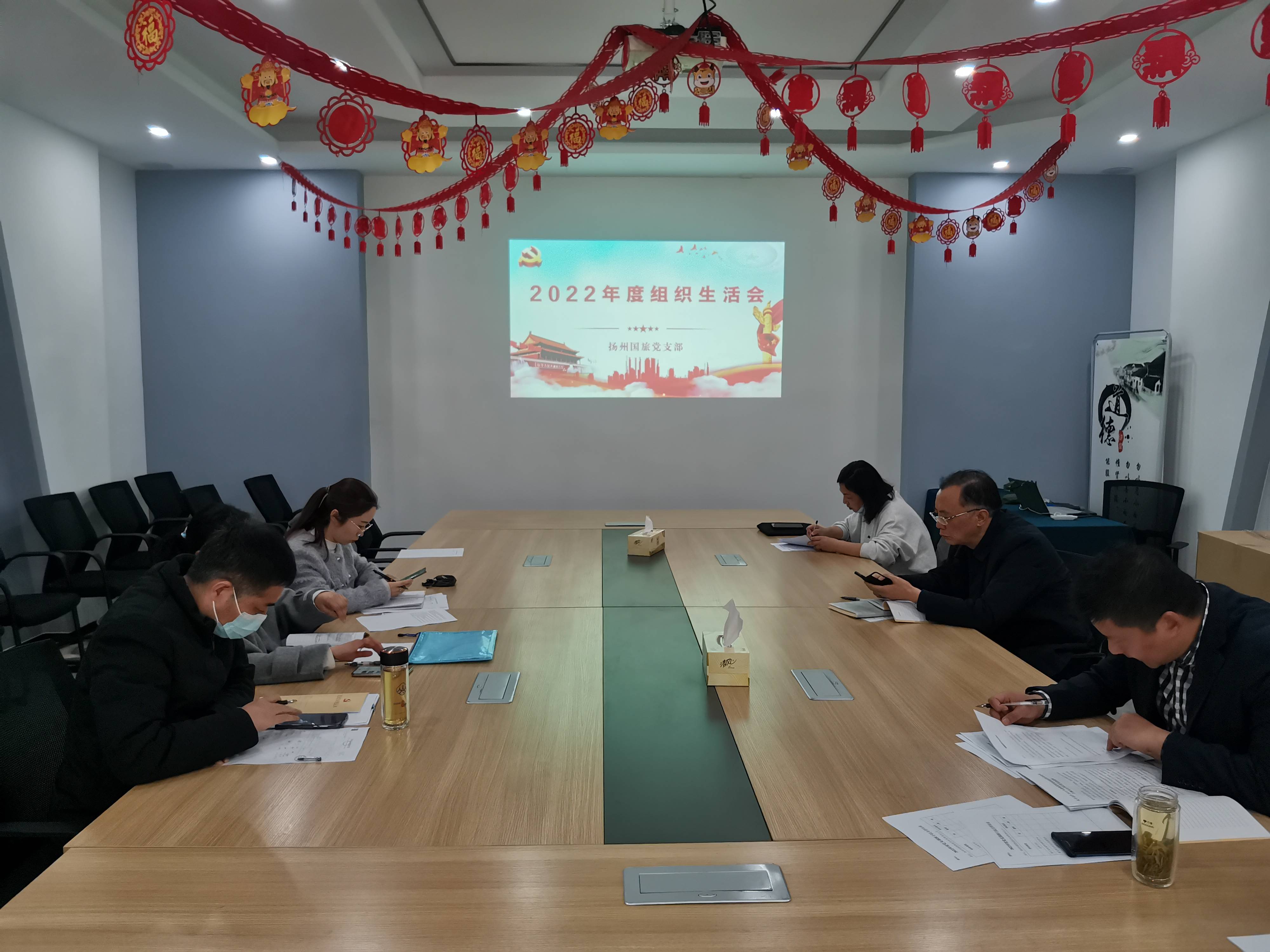 國(guó)旅召開組織生活會(huì)(1).jpg