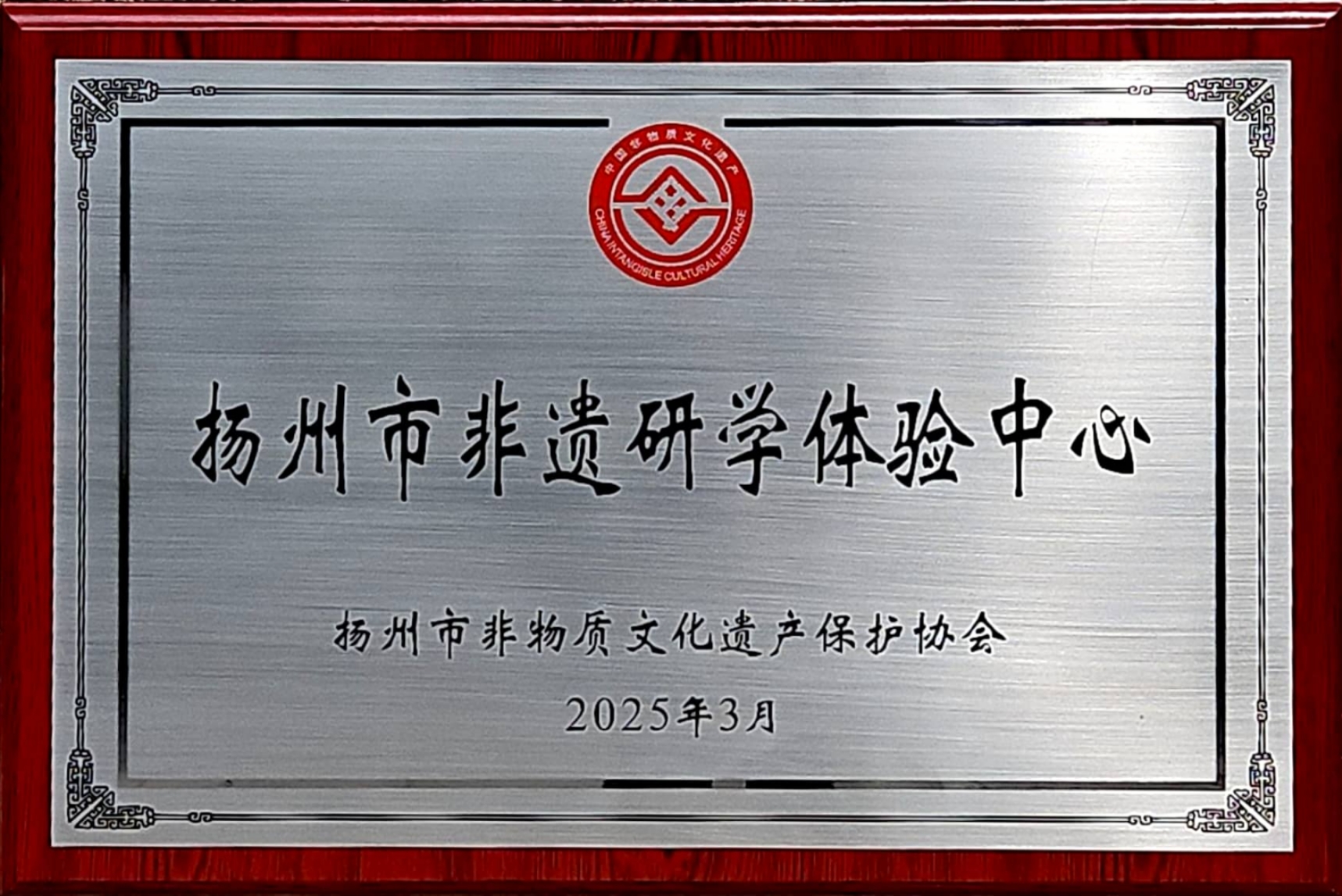 非遺研學(xué)體驗(yàn)中心.jpg